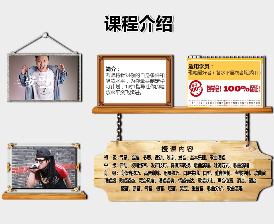 杭州唱歌培训机构