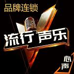 唱歌培训